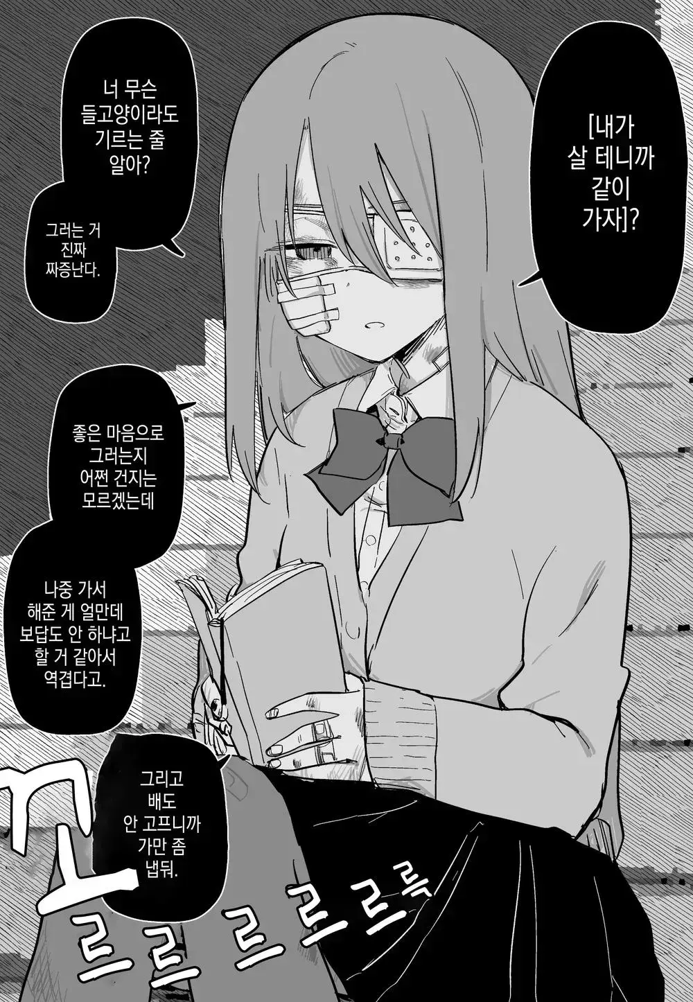 Aza Darake No Classmate + After | 멍투성이 반친구